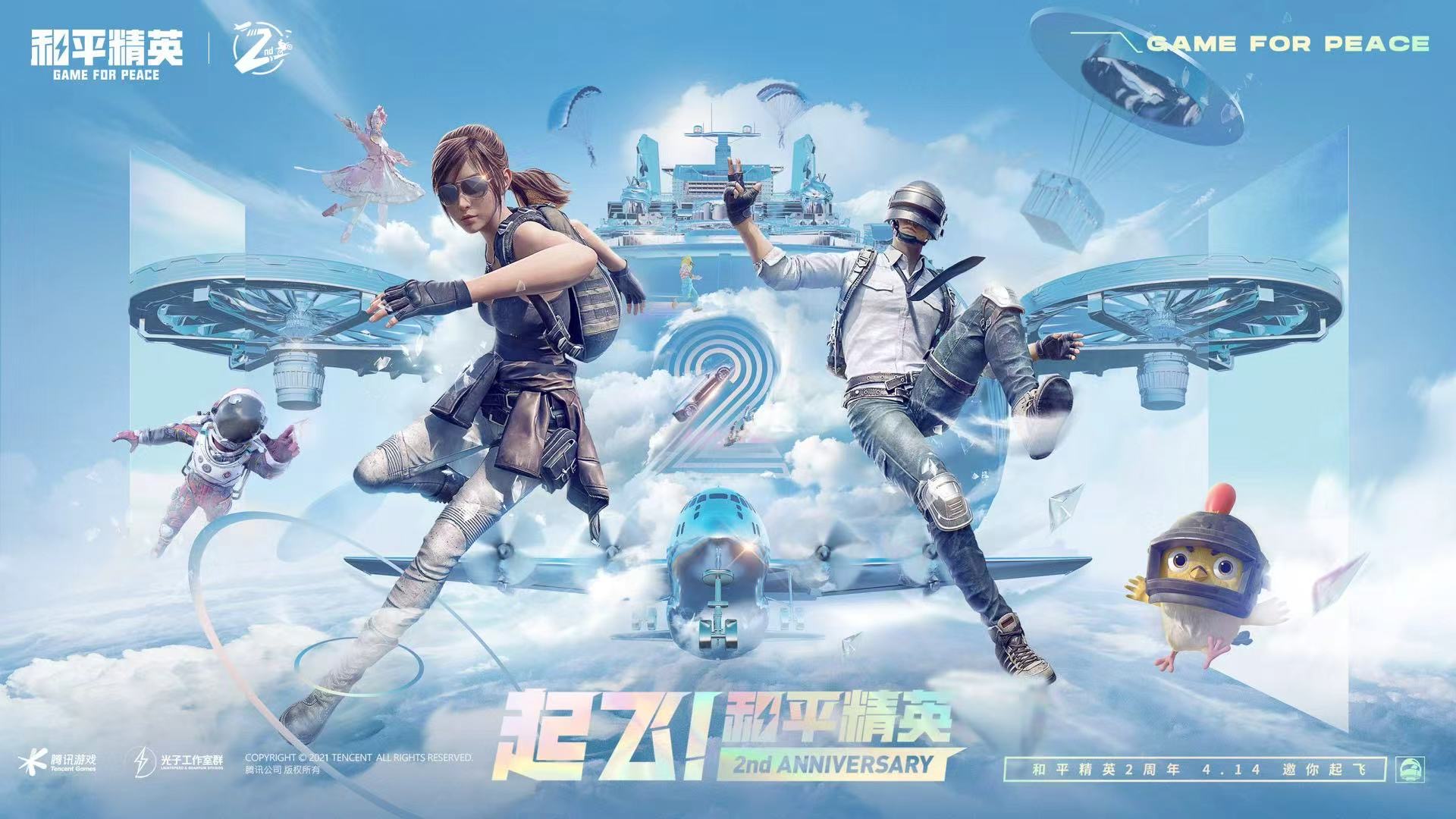 和平精英辅助【天之蓝一体直装】全屏透视 锁头自瞄 子弹追踪  物资显示 车辆加速 人物飞天  皮肤美化